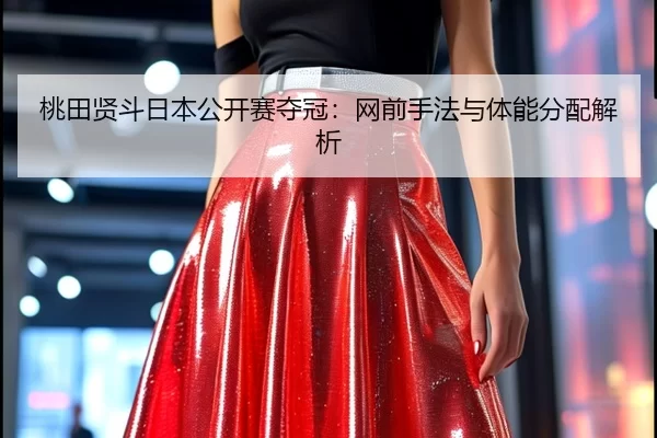 tao-tian-xian-dou-ri-ben-gong-kai-sai-duo-guan-wang-qian-shou-fa-yu-ti-neng-fen-pei-jie-xi-3-365.jpg
